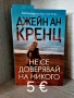 Продавам книги нови, снимка 3