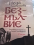 Нови книги различни, снимка 1
