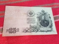 Банкнота 25 рубли 1909, снимка 2