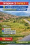 Продавам парцел, снимка 1