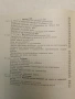 Тактика – Колектив (1969, Отлично състояние), снимка 3