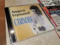 АНДРЕЙ ГЕРМАНОВ NEW CD 2207261813H2E7R, снимка 18