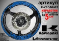 Kawasaki Versys кантове и надписи за джанти , снимка 3