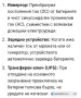Инвентор със зарядно устройство, UPS, снимка 5