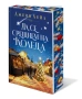Да се срещнем на Коледа (с цветни порезки), снимка 1