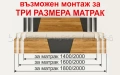Спален комплект с матрак Варио 160/200 см, Повдигащ механизъм, Плъзгащи врати, Огледала, снимка 2