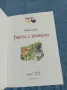 Лев Толстой - Басни и разкази , снимка 4