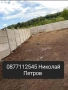 Бетонни огради., снимка 1