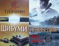 Книги от пор. „Кралете на трилъра“ – изд. Бард – 13:, снимка 1