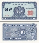 ❤️ ⭐ Южна Корея 1962 10 джон UNC нова ⭐ ❤️, снимка 1