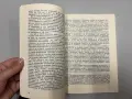 Осъществяване на ограничената имуществена отговорност на работника - Атанас Василев, снимка 6