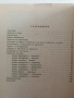 Насекоми - паразити, снимка 5