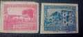 Редки фондови марки,царство България , снимка 2
