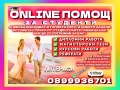 🎓💻ONLINE ПОМОЩ за Реферати, Курсови, Дипломни работи, Маг.тези, Есета, Проекти, Презентации, др., снимка 1