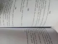 Редки книги-игри, снимка 15