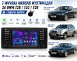 7-инчова Android мултимедия с копчета за BMW E39 E53 E38 + CarPlay + Подарък камера, снимка 1