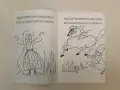 Солфежна тетрадка (за оцветяване) - Цанко Колев, Павлина Цонкова, снимка 2