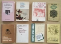 Българска класика – 4 книги по избор за 10€, снимка 2