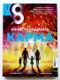 Списание "8" - 2022 / 2023г, снимка 17