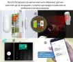 WiFi / GSM Смарт професионална Алармена система за дом, офис, цех, снимка 4