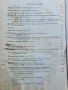 Чехословакия в борба за свобода , снимка 3