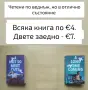 Любовни романи - 2, снимка 17
