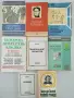 Подарявам тези книги, снимка 2