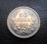 Стара монета 50 лева 1940 г. България- прекрасна !, снимка 1