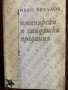 Каталог - Рим, Византия, Гърция, снимка 15