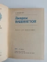 Джордж Вашингтон, снимка 3