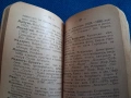 Стара книга "Художественъ речникъ" 1928 г., снимка 8
