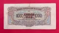 1000 лева 1945 година България, снимка 2
