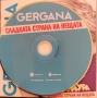 Гергана - Сладката страна +Сини очи, снимка 3
