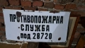 Лот емайлирани табели от соца, снимка 8
