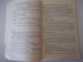 Книга "English for the XIth class - Lyubomir Ivanov"-124стр., снимка 6