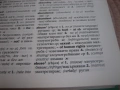 Универсален английско-български речник - PONS - нов !, снимка 5