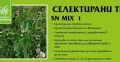 Бали фий+овес, €60/бр, район Горна Малина (София), снимка 2
