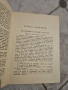Нотно букваче българска детска книга за начално обучение по музика и нотопис., снимка 3