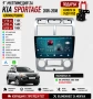 9 инчова мултимедия за Kia Sportage (2005–2008) Климатроник + Подарък камера, снимка 1