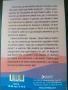 Как да Променим Съдбата си-Активиране на Енергийните нива на ДНК-Упражниния!Книга за Себепознанието!, снимка 2