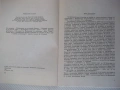 Книга "Астрономически календар 1990 - Колектив" - 128 стр., снимка 3