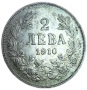 Сребърна монета 2 лева 1910г., снимка 2