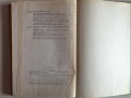 Рядко научно издание: Океанография (1965), руски език, снимка 9