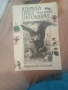 книги за четене , снимка 12