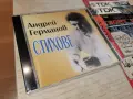 АНДРЕЙ ГЕРМАНОВ NEW CD 2207261813H2E7R, снимка 13