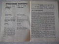 Списание "Нумизматика - брой 1 - 1986 г." - 48 стр., снимка 3