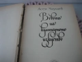 В света на кулинарното изкуство - Асен Чаушев, снимка 3