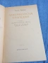 Тиодор Драйзер - Американска трагедия , снимка 4