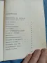 Жорж Сименон - романи , снимка 5