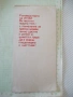 Картичка поздравителна от 1989 г., снимка 2